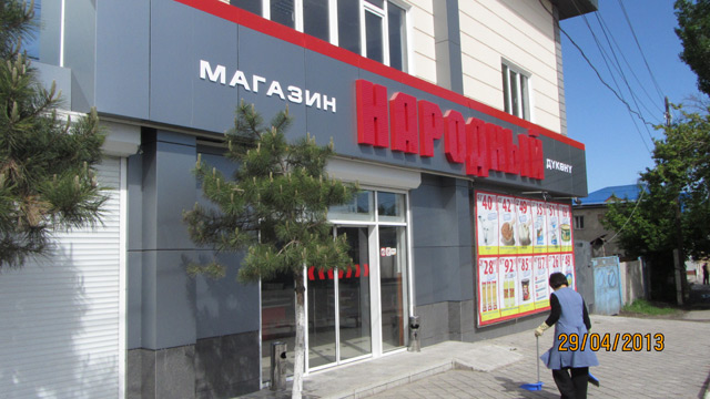 Красивые Фасады Магазинов