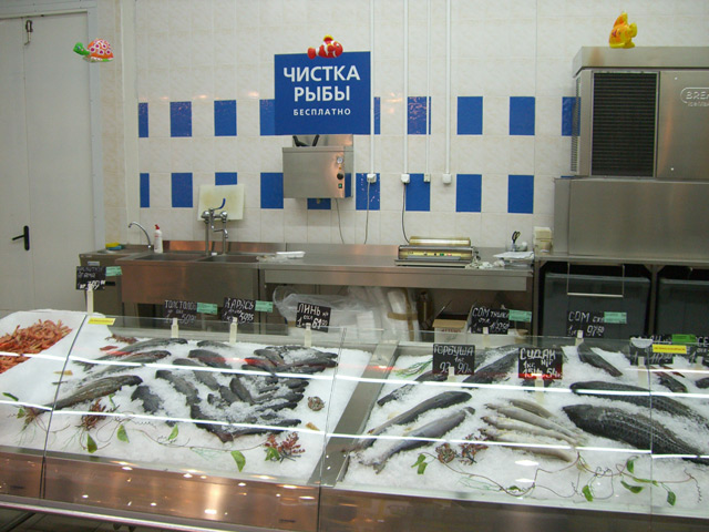 Магазин Покупка Рыбы